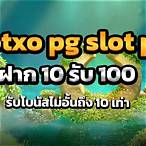 slot pg ฝาก10รับ100